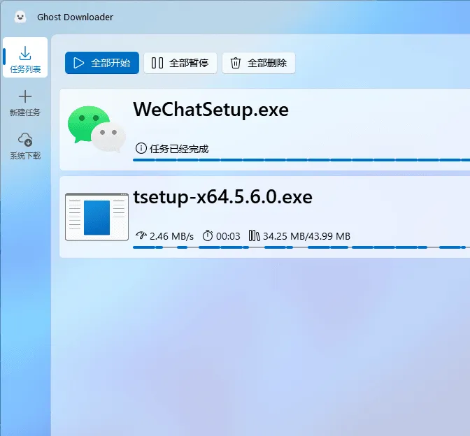 Ghost Downloader(开源多线程下载工具)