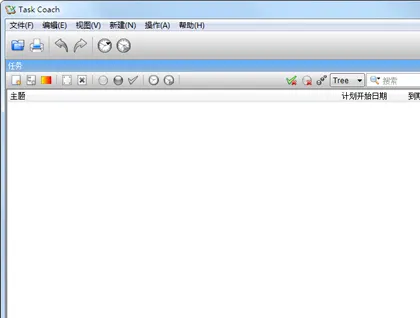 Task Coach(免费个人事务管理工具)