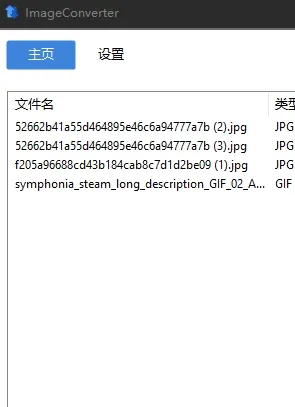 ImageConverter(免费图片格式转换工具)