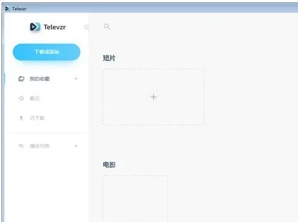 Televzr(视频下载软件)