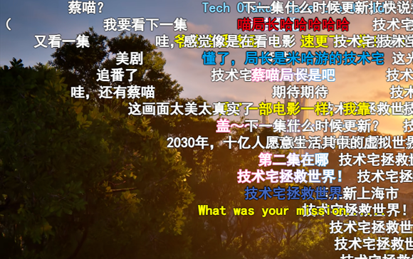 米哈游的下一款旗舰,远比我们看到的更为庞大