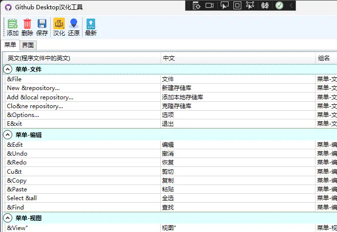 GitHub Desktop(GitHub推出的可视化Git客户端工具)
