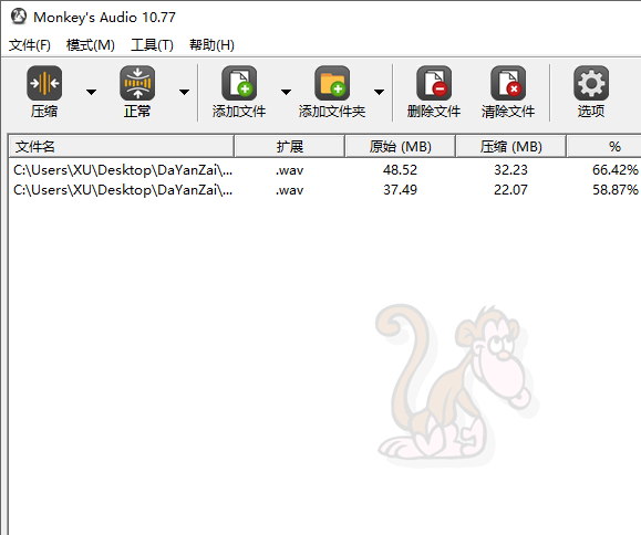 Monkey's Audio(免费无损音频压缩软件)