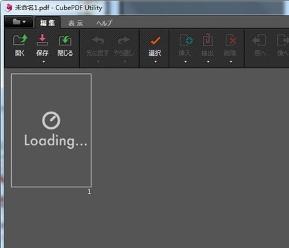 CubePDF Utility(完全免费的PDF编辑器软件)