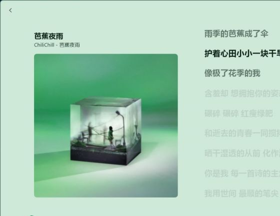 Coriander Player(开源免费的本地音乐播放器)