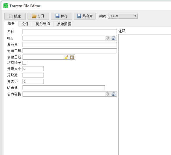 Torrent File Editor(免费BT种子编辑器)