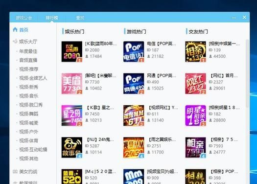 YY语音(免费即时语音聊天软件)