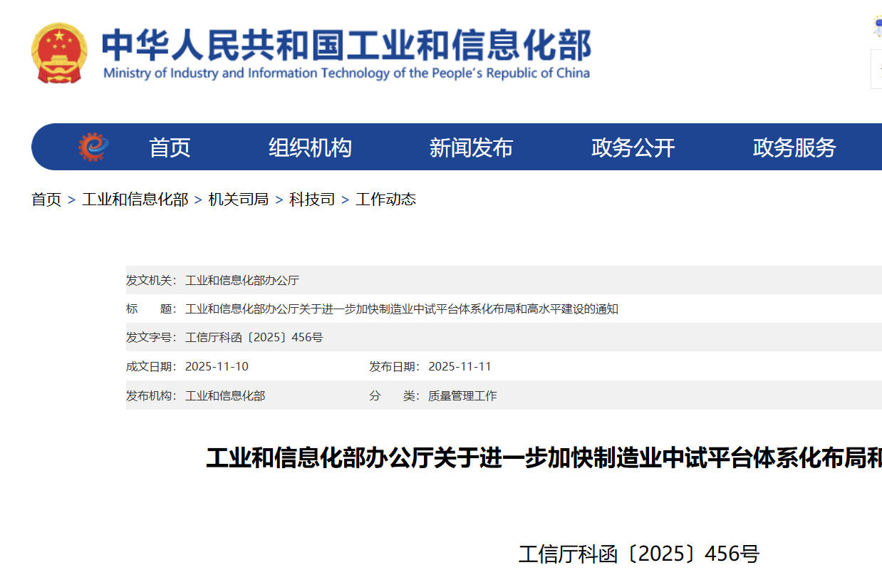 量子科技政策__科技部量子