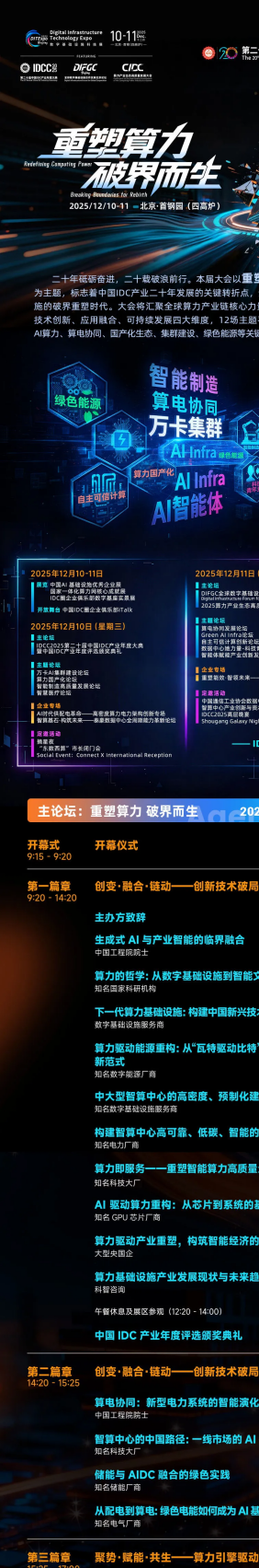 首钢建厂100周年庆典__首钢会议