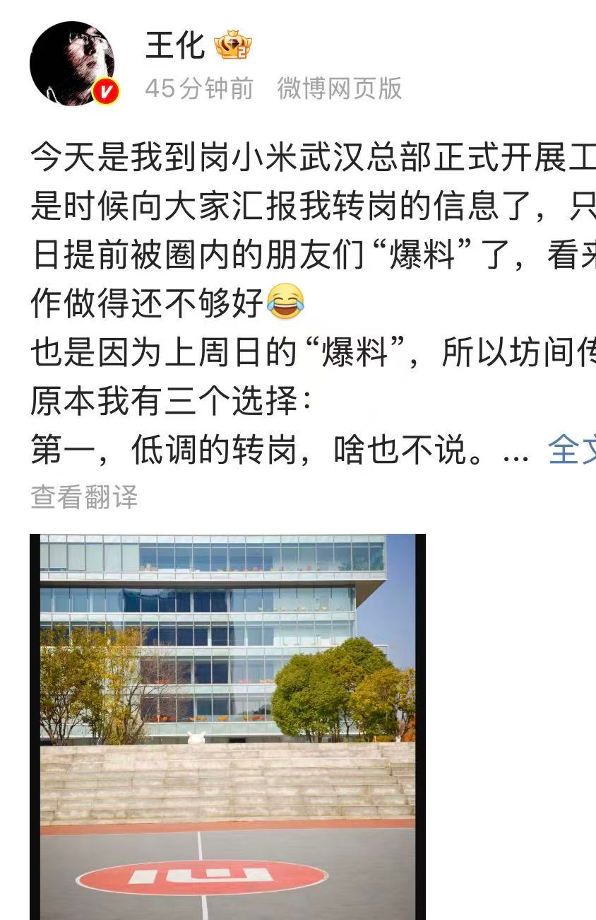 小米的公关能力_小米公关总监_