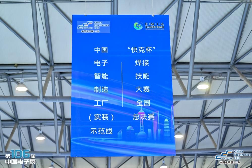 _智能电子制造业_电子产品智能制造生产线