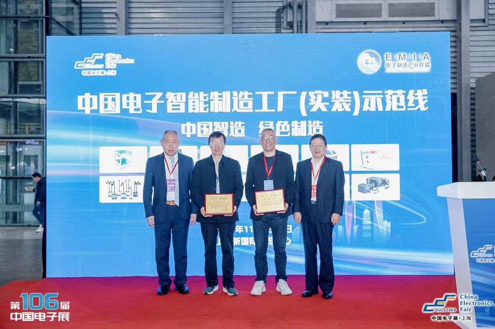 _智能电子制造业_电子产品智能制造生产线