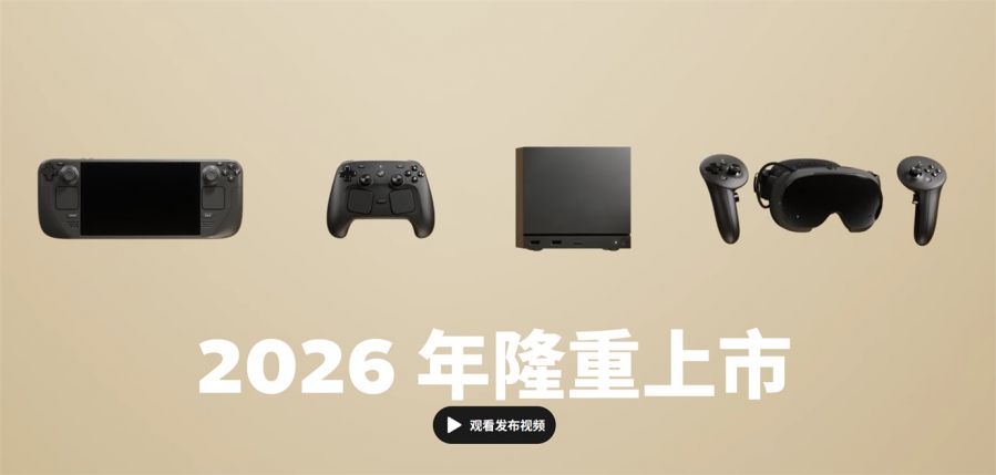 _霸主时机已到？Valve一口气公布3款新硬件_霸主时机已到？Valve一口气公布3款新硬件