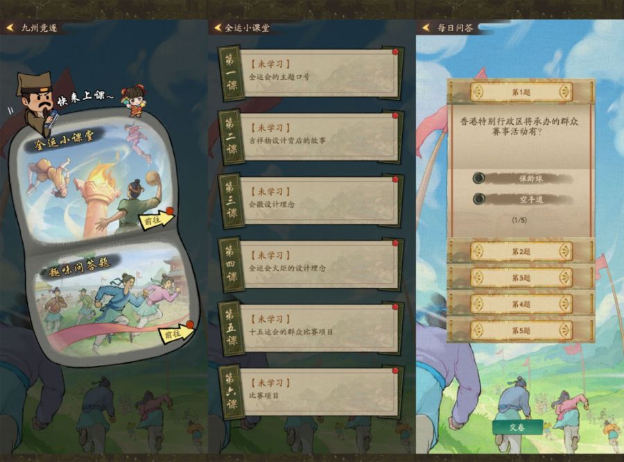 全员联动的意思__全员联动营销