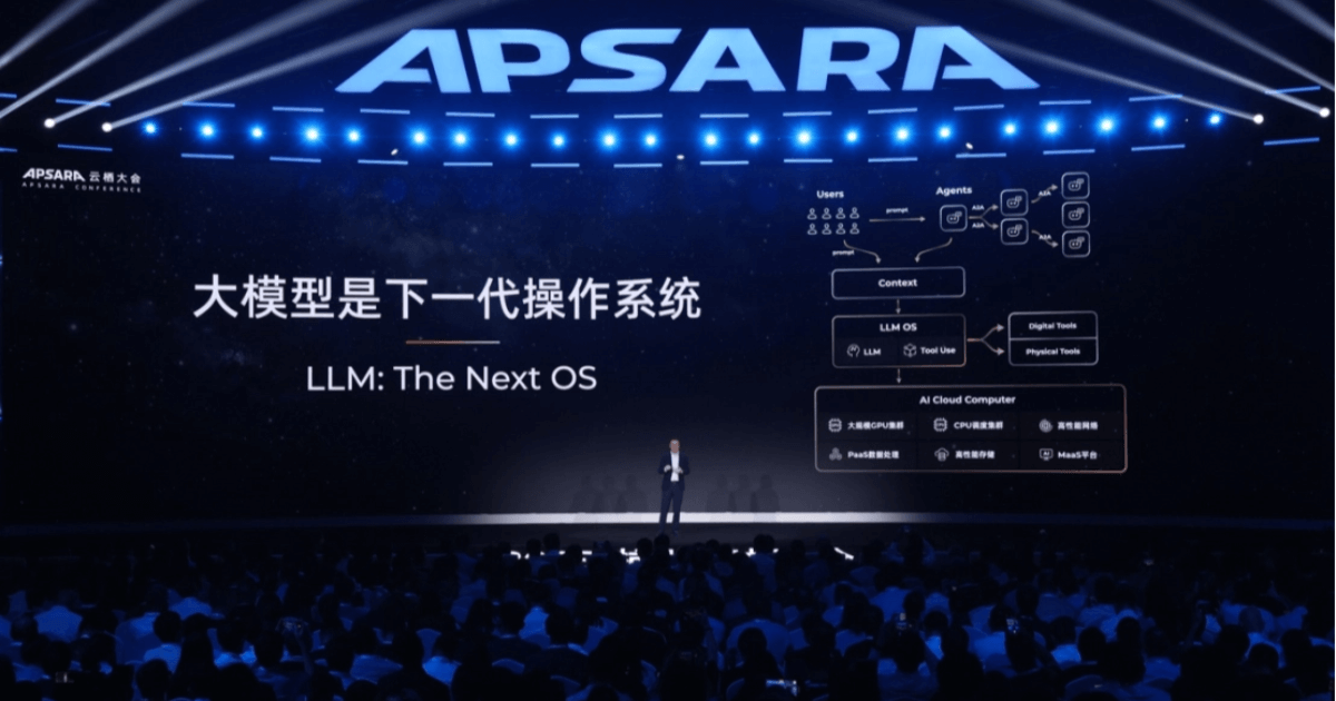 阿里吴泳铭：AGI只是起点，超级人工智能ASI才是终极目标__阿里吴泳铭：AGI只是起点，超级人工智能ASI才是终极目标