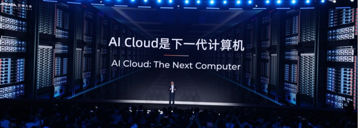 _阿里吴泳铭：AGI只是起点，超级人工智能ASI才是终极目标_阿里吴泳铭：AGI只是起点，超级人工智能ASI才是终极目标