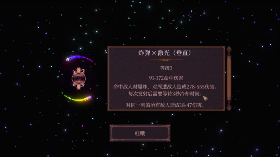 个人强推中小团队可借鉴 打砖块肉鸽游戏大受欢迎发售一周卖出40万份__个人强推中小团队可借鉴 打砖块肉鸽游戏大受欢迎发售一周卖出40万份