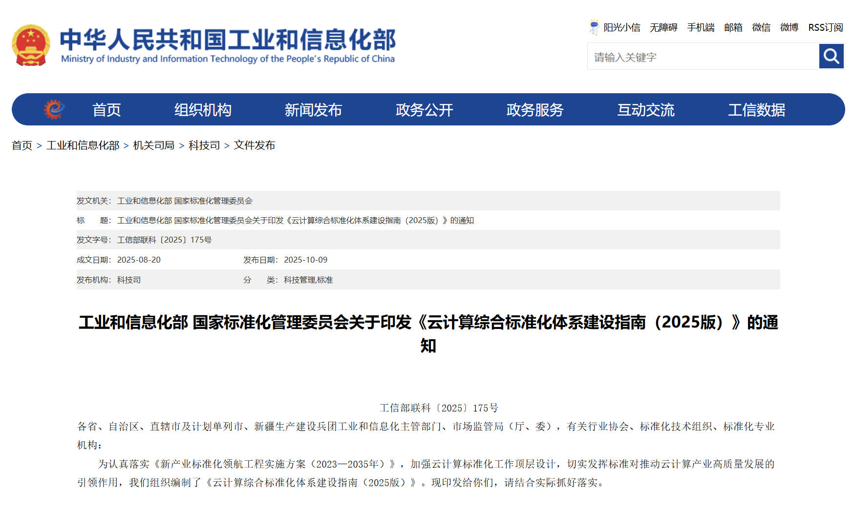 部门制定的管理办法有什么要求_部门实施细则_