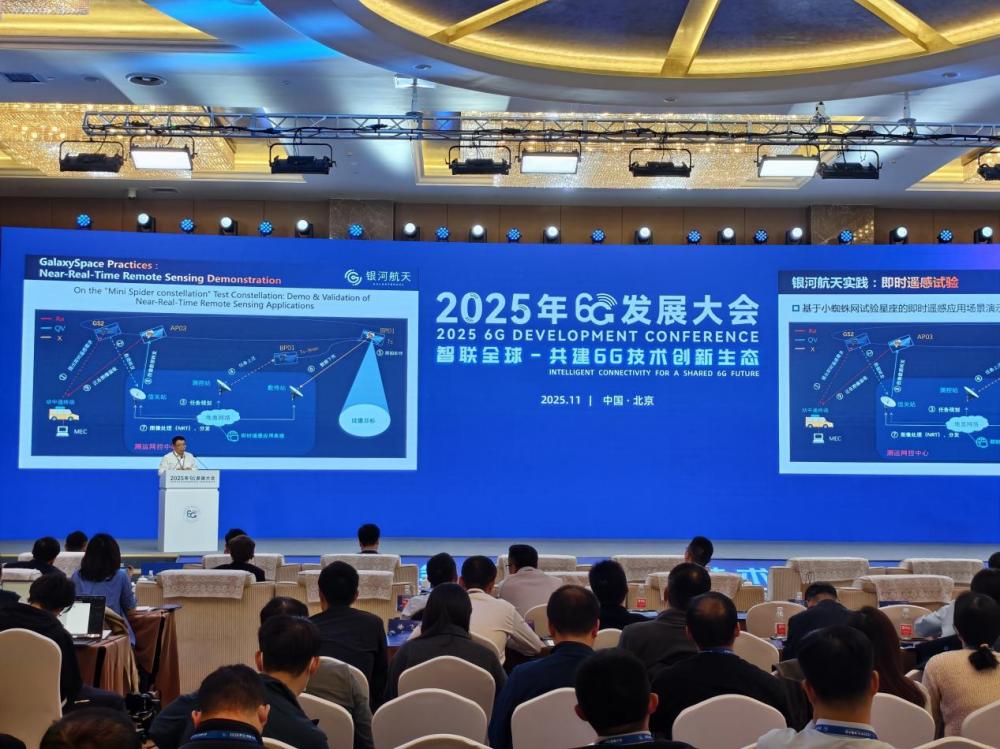 银河航天发射卫星__卫星互联网融合试验卫星