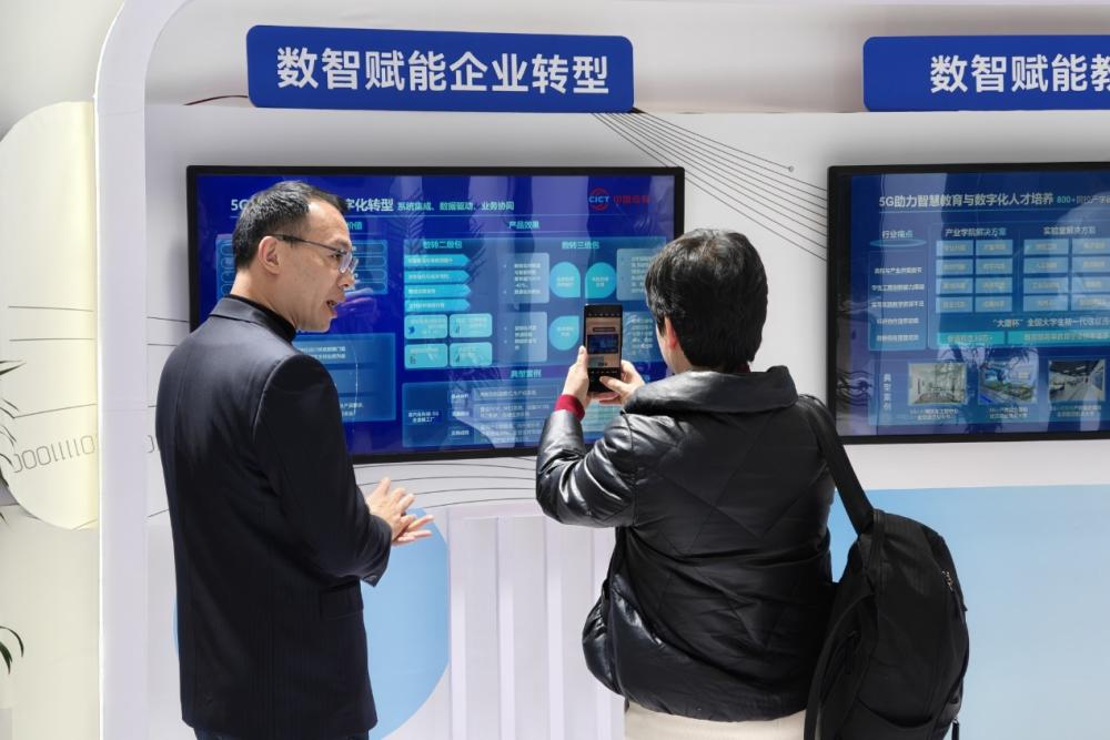 赋能中小企业高质量发展，中信科移动推出“链式”数字化转型模式__赋能中小企业高质量发展，中信科移动推出“链式”数字化转型模式