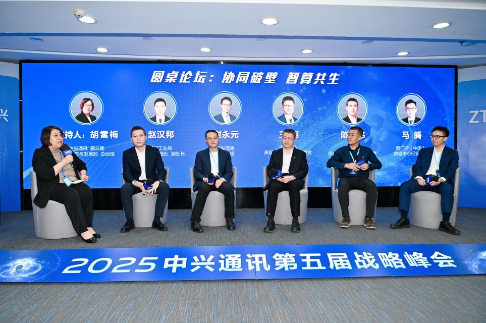 中兴通讯协会副会长_中兴通讯新闻发布会_