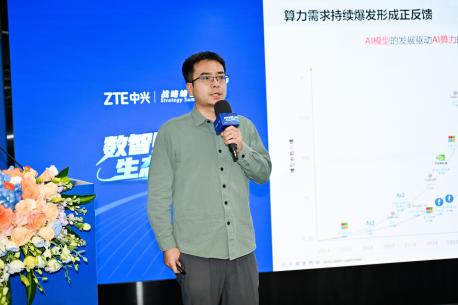 中兴通讯协会副会长_中兴通讯新闻发布会_