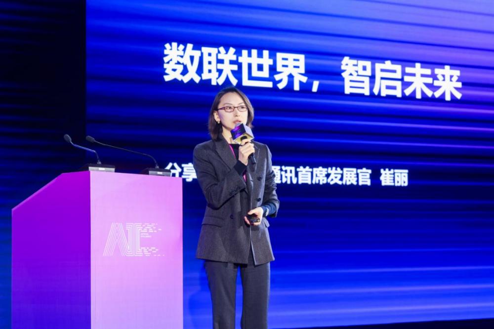 _中兴通讯CDO崔丽：连接筑基，智算引领，共筑AI泛在新时代_中兴通讯CDO崔丽：连接筑基，智算引领，共筑AI泛在新时代