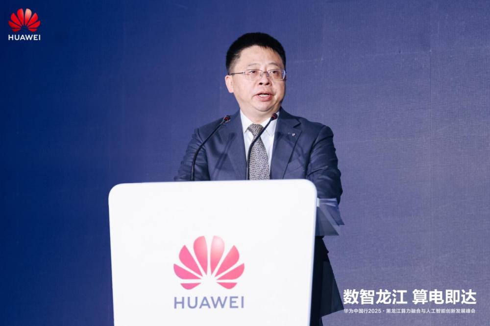 华为黑龙江_黑龙江华为电力集团_