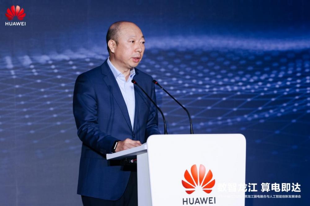 _黑龙江华为电力集团_华为黑龙江