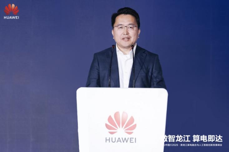 华为黑龙江_黑龙江华为电力集团_