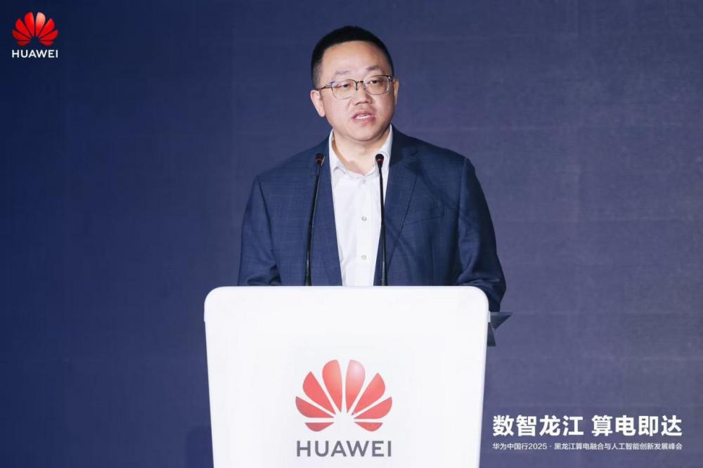 华为黑龙江__黑龙江华为电力集团