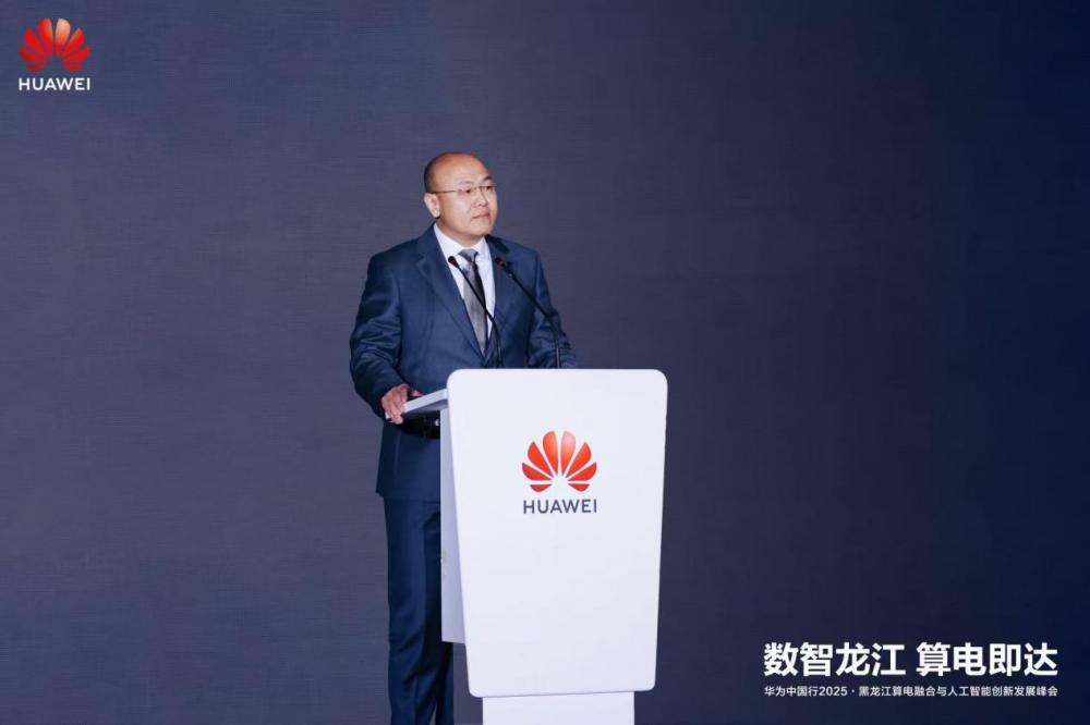 _黑龙江华为电力集团_华为黑龙江