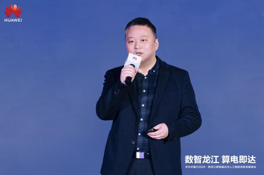 _黑龙江华为电力集团_华为黑龙江