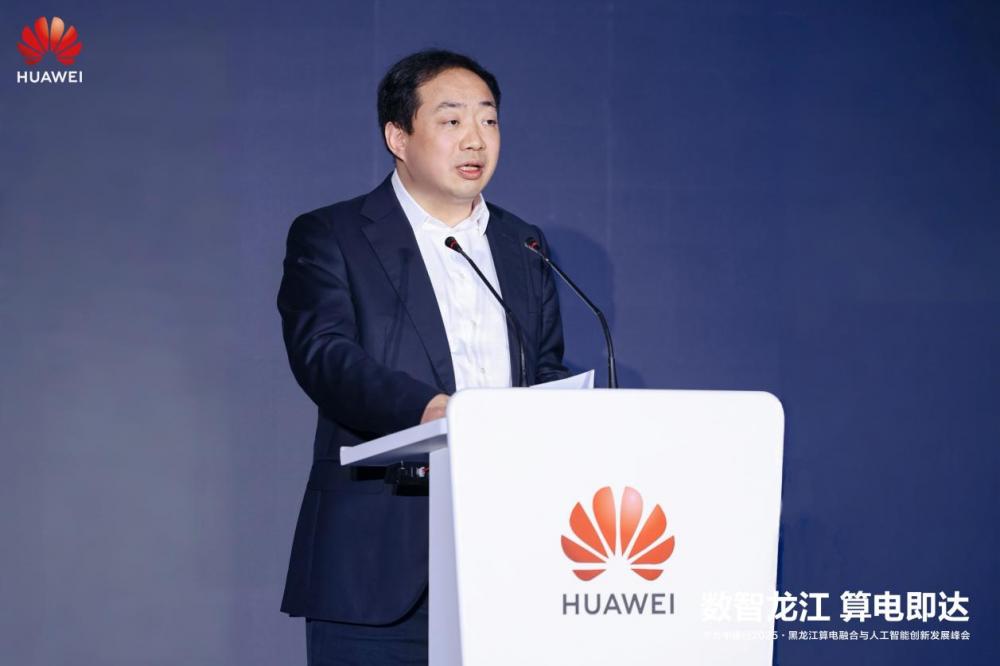 黑龙江华为电力集团_华为黑龙江_