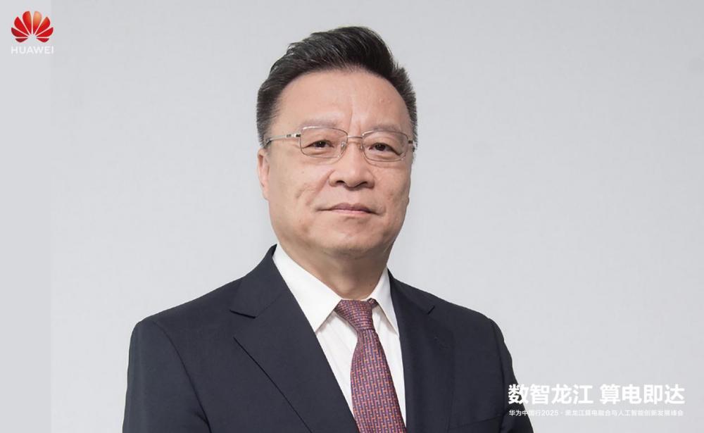 华为黑龙江__黑龙江华为电力集团