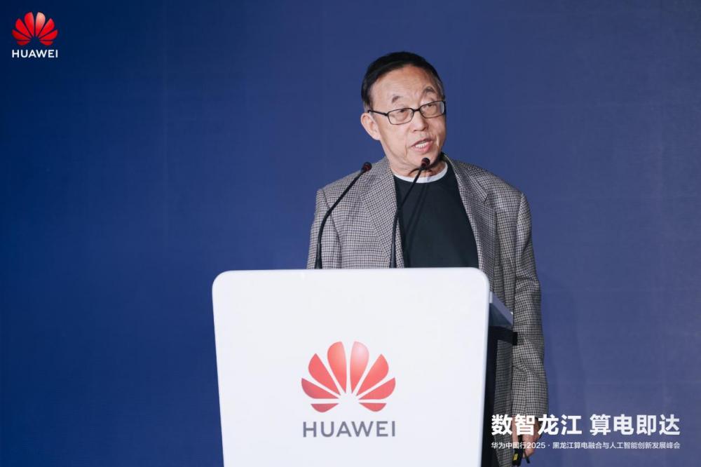 黑龙江华为电力集团__华为黑龙江