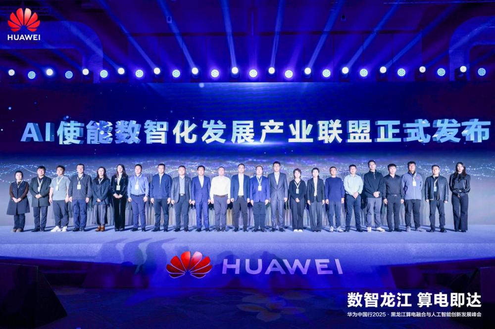 华为黑龙江__黑龙江华为电力集团