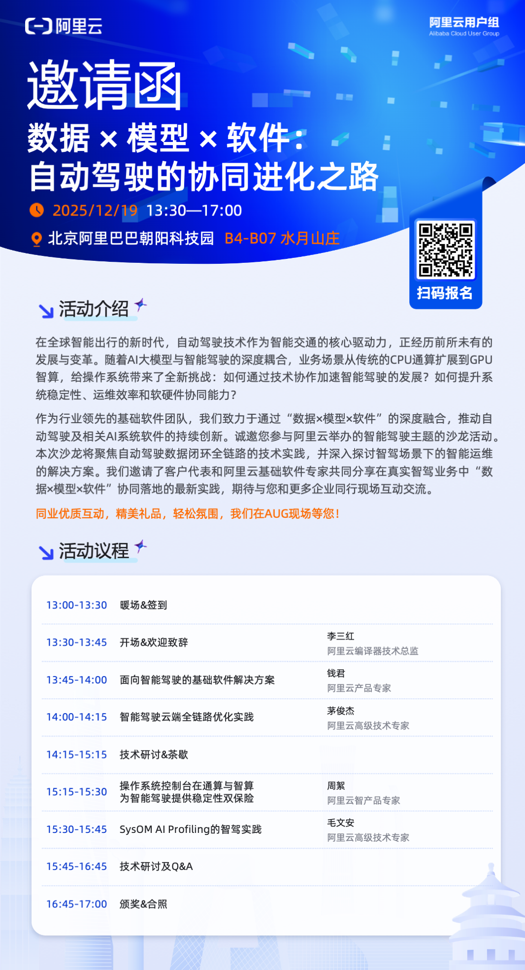 _【活动推荐】仅30席!面对面聊聊“数据X模型X软件”,欢迎报名_【活动推荐】仅30席!面对面聊聊“数据X模型X软件”,欢迎报名