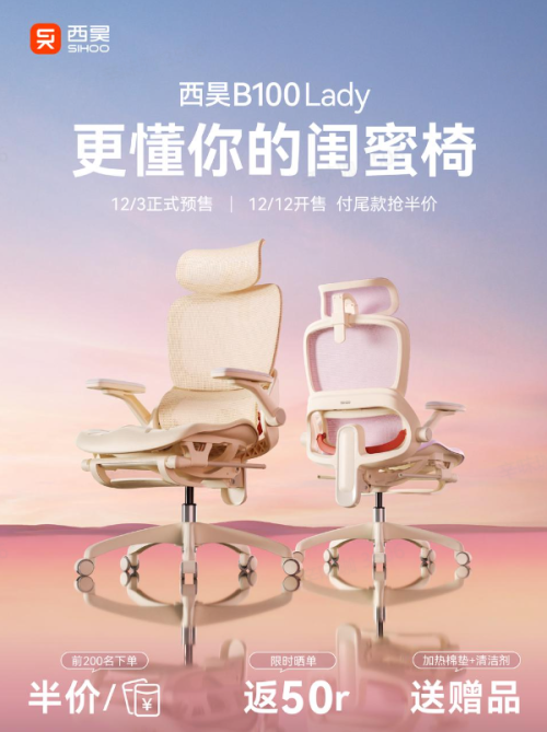 人体工学椅子测评_人体工学椅子真的有用吗_