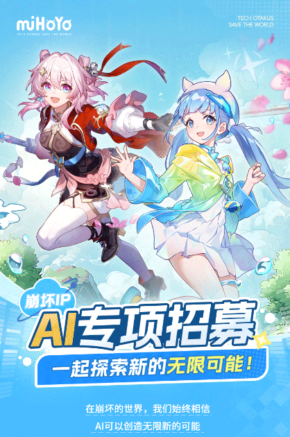 我突然看懂了米哈游的“米”字含义