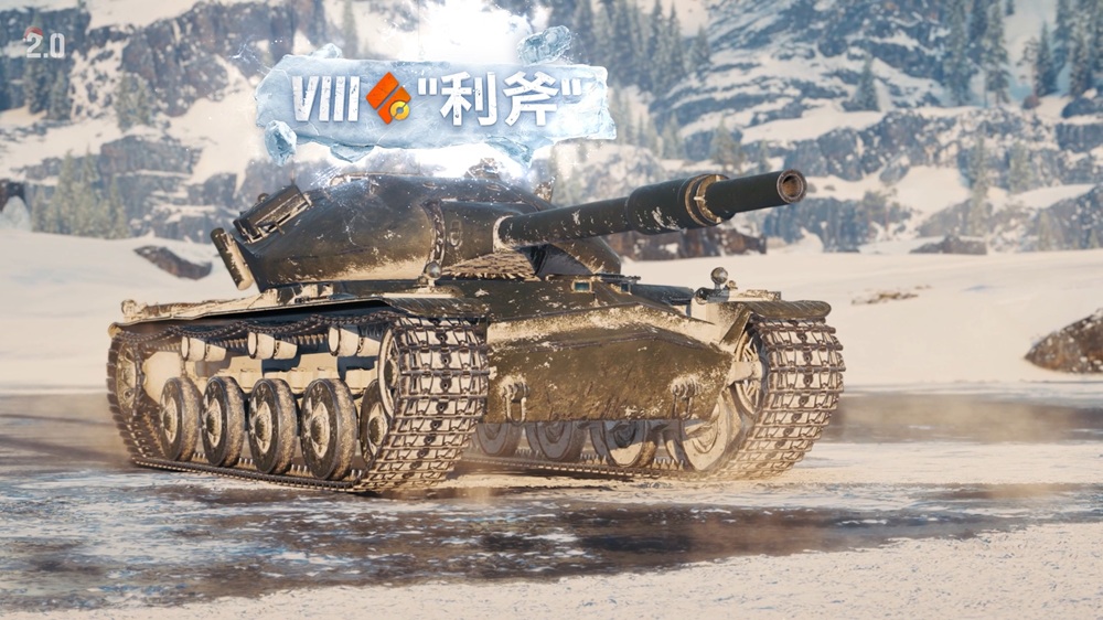 冬日盛宴开启!《坦克世界》假日行动2026携全新X级坦克来袭__冬日盛宴开启!《坦克世界》假日行动2026携全新X级坦克来袭