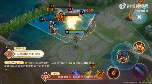 《王者荣耀》S41赛季前瞻 新英雄蚩奼登场玩法更新