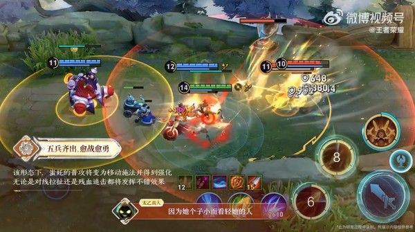 《王者荣耀》S41赛季前瞻 新英雄蚩奼登场玩法更新