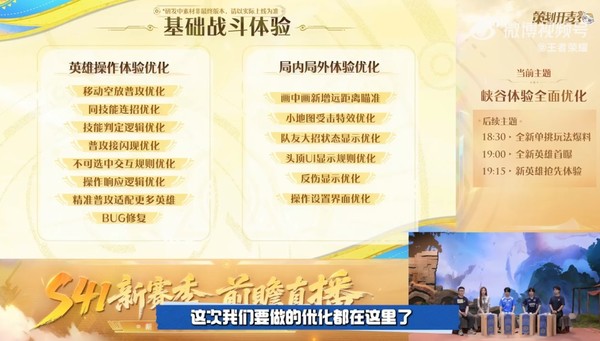 《王者荣耀》S41赛季前瞻 新英雄蚩奼登场玩法更新