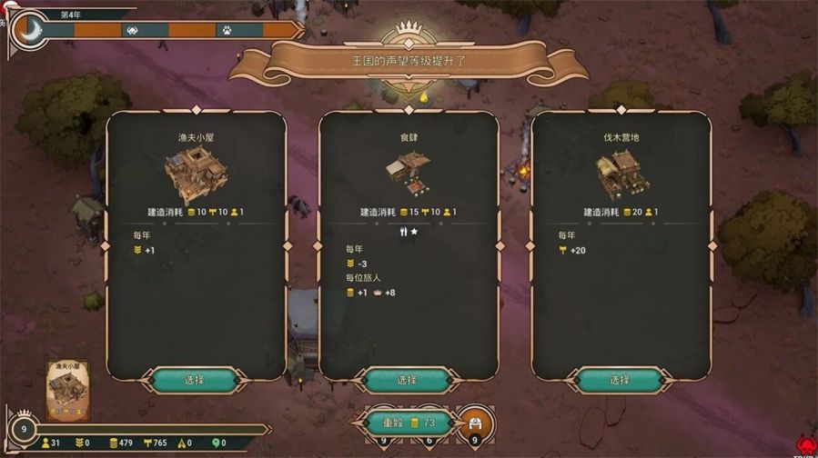 在游戏开发中寻找楼兰绿洲，2人团队做快节奏“城建生存+肉鸽”_在游戏开发中寻找楼兰绿洲，2人团队做快节奏“城建生存+肉鸽”_