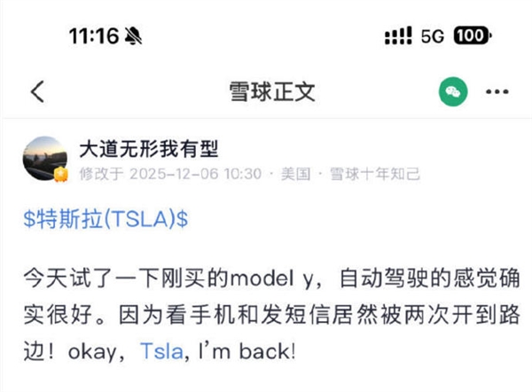 曾称马斯克品行太差 段永平改口大赞特斯拉自动驾驶:感觉确实很好