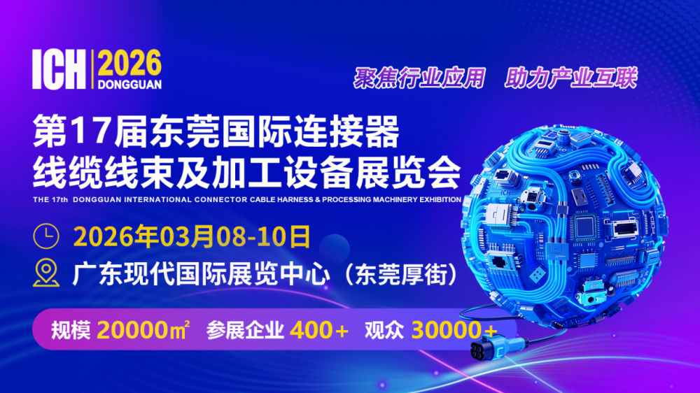 线缆展示__线缆设备展览会