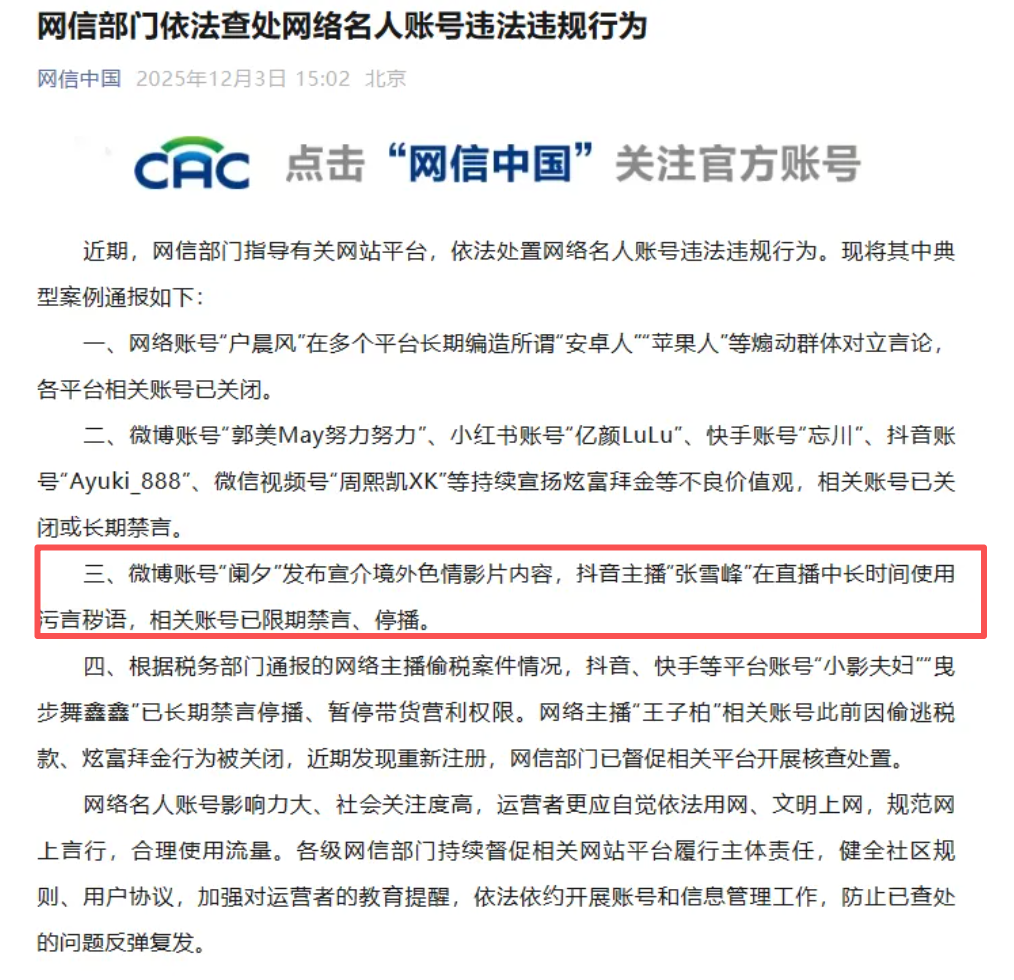 张雪峰出书__人民日报点名张雪峰