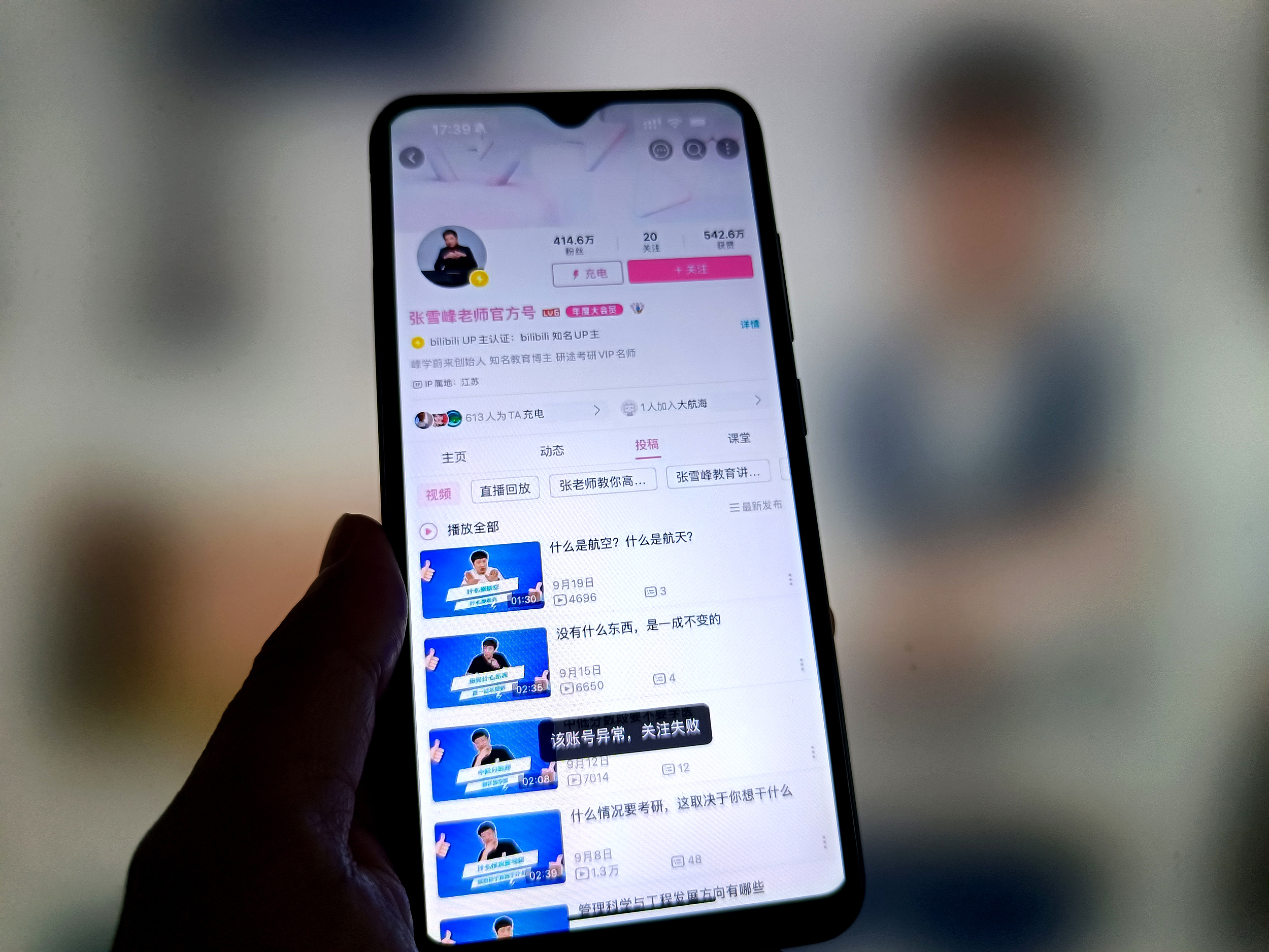 张雪峰出书__人民日报点名张雪峰