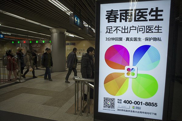 _春雨医生十大股东_春雨医生股权结构